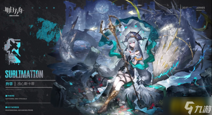 明日方舟：三周年庆典直播资讯汇总