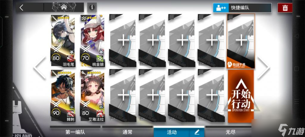 明日方舟DV-EX-4怎么过-DV-EX-4通关攻略