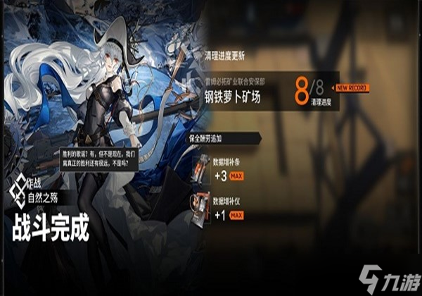 《明日方舟》保全派驻怎么过关？