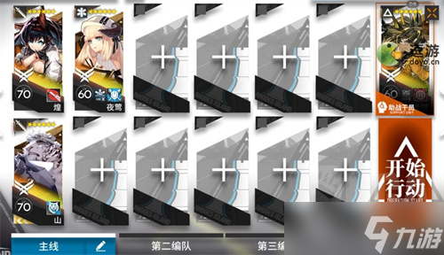 《明日方舟》尘影余音LE-8通关指南 尘影余音LE-8怎么通关？