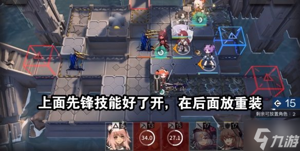 明日方舟sn4怎么过 愚人号SN-4平民攻略