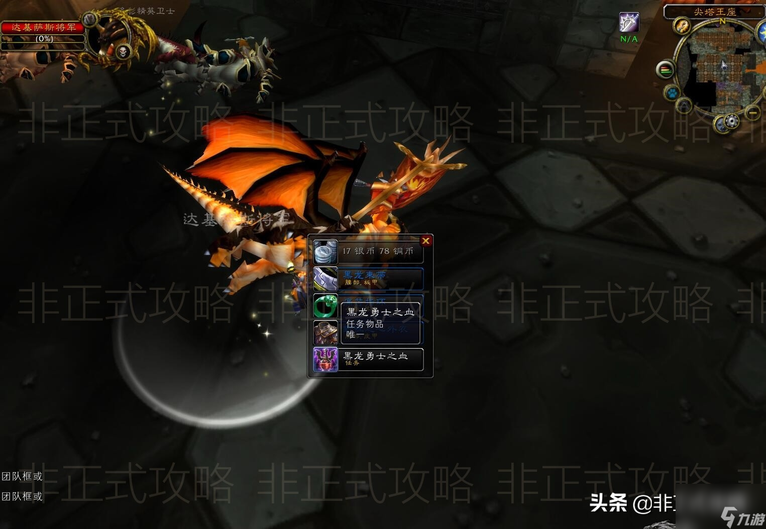 魔兽世界黑龙门任务多少级能接（魔兽黑龙门任务速刷图文教程）