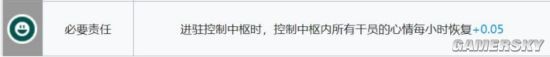 《明日方舟》基建排班攻略 基建怎么排班