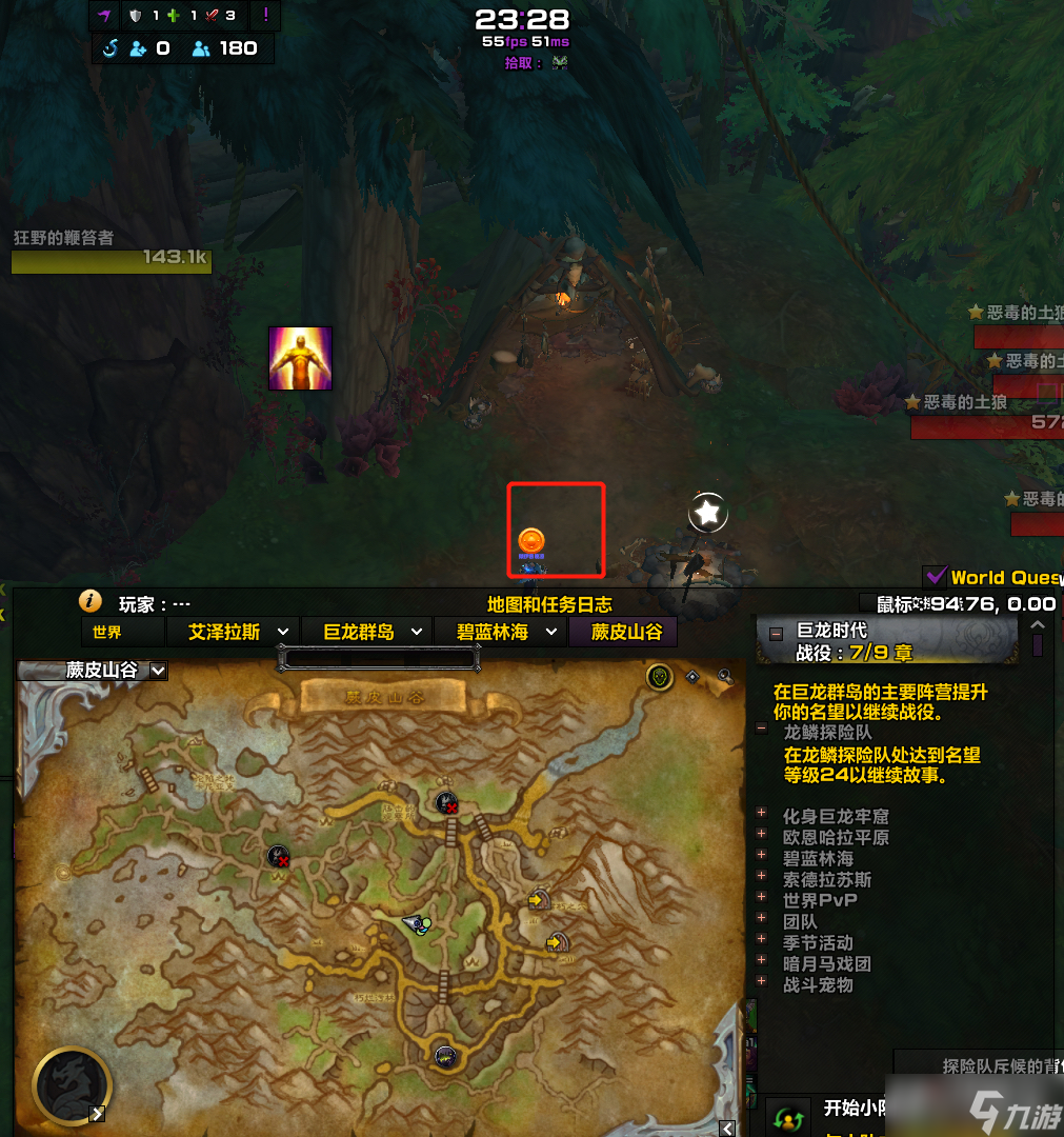 《魔兽世界》锁定土狼频道位置在哪