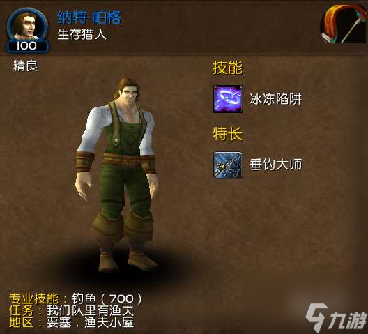 魔兽世界纳特帕格声望怎么冲（附专家纳特帕格获得方法）