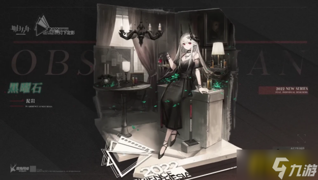 明日方舟：音律连觉PV预告及新皮肤汇总 萨卡兹大姑娘解锁新礼服
