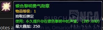 《魔兽世界》10.1.5破冰套外观获得方法攻略
