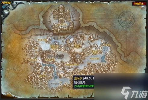 魔兽世界风暴将至任务怎么做？ （魔兽世界风暴将至任务）