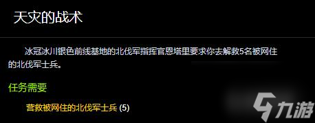 魔兽世界银色北伐军声望任务有哪些？ （魔兽世界天灾的战术）