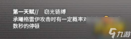 明日方舟：投掷手的新思路——承曦格雷伊前瞻分析