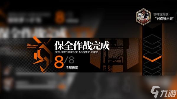 明日方舟隐藏蚀刻章获得攻略