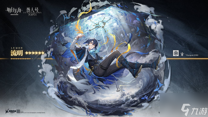 《明日方舟》流明精二材料介绍