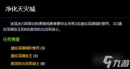 魔兽世界银色北伐军声望任务有哪些？ （魔兽世界天灾的战术）