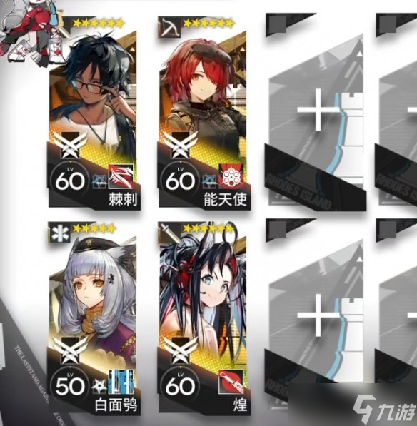 《明日方舟》渊默行动5月24日每日日替 渊默行动危机合约难度8