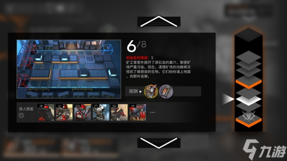 《明日方舟》保全派驻多伦矿场第六关攻略