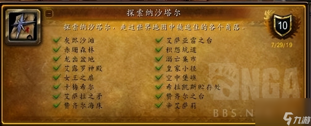 魔兽世界坐骑攻略大全（魔兽螃蟹坐骑速刷教程）