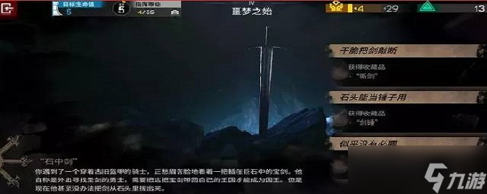 明日方舟石中剑怎么选