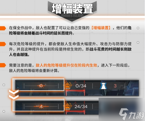 明日方舟新模式保全派驻怎么玩？新模式保全派驻玩法介绍与说明