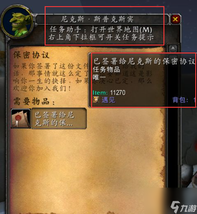 魔兽世界地精工程学任务流程是什么？[魔兽世界]