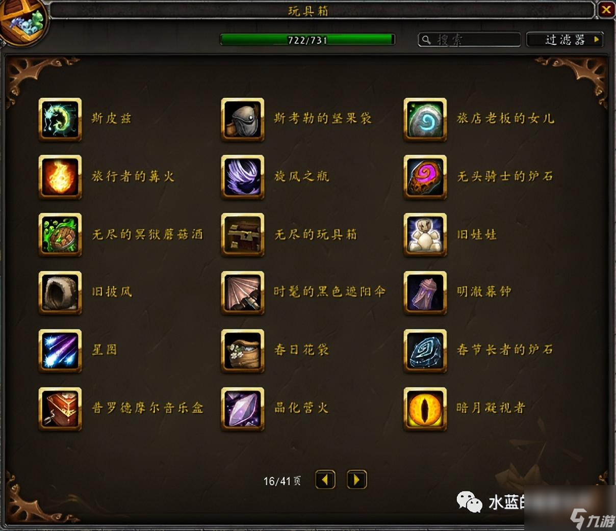 魔兽世界玩具上限攻略 隐藏玩具清单一览