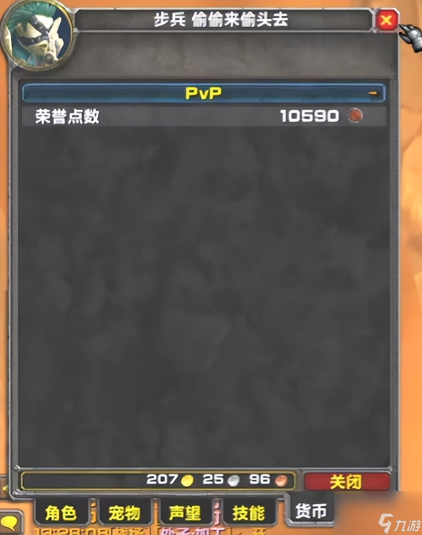 魔兽世界装备升级攻略 新人备战攻略