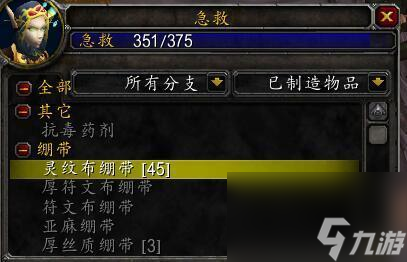 魔兽世界燃烧的远征阵容 燃烧的远征生活技能上手攻略