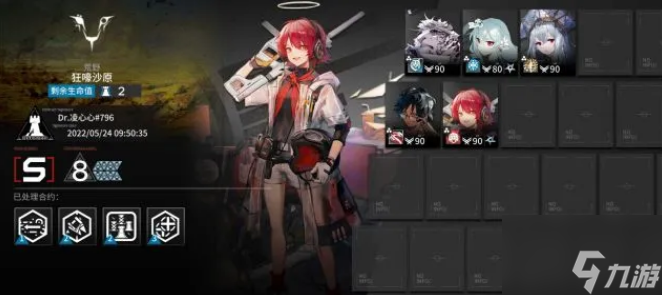 《明日方舟》5月24日狂嚎沙原低保打法攻略