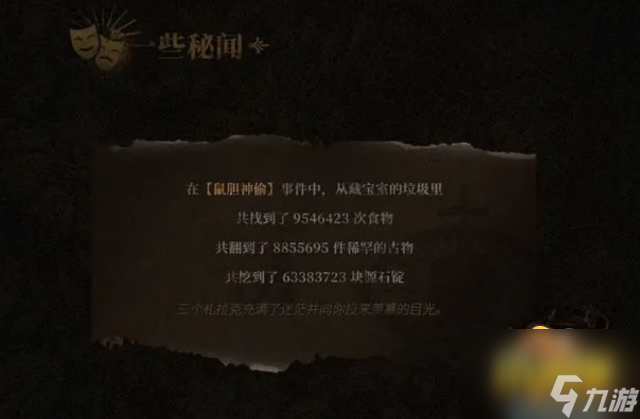 明日方舟：傀影肉鸽活动7月更新前瞻 下午茶月度小队的地狱级开荒