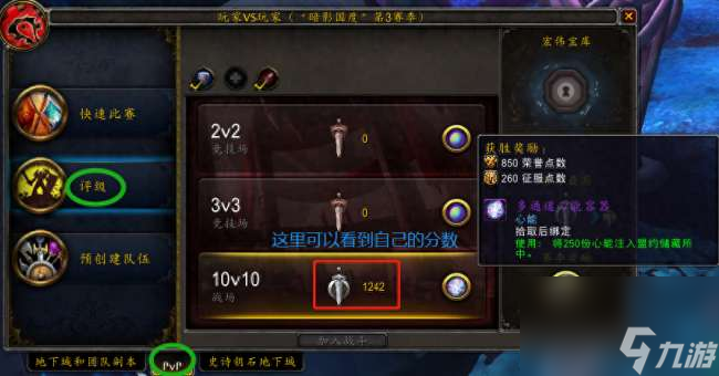 魔兽世界评级战场等级怎么算和看（等级机制、进入方法)