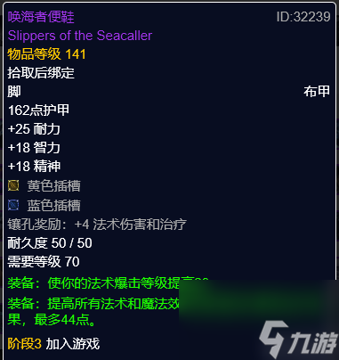 魔兽世界暗影牧师出装攻略 P3阶段暗牧攻略详解