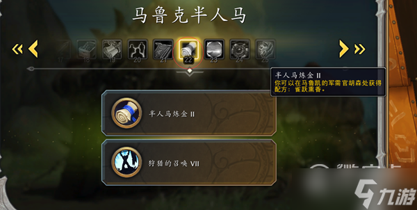 《魔兽世界》10.0欧恩哈拉的神圣之吻坐骑如何解锁
