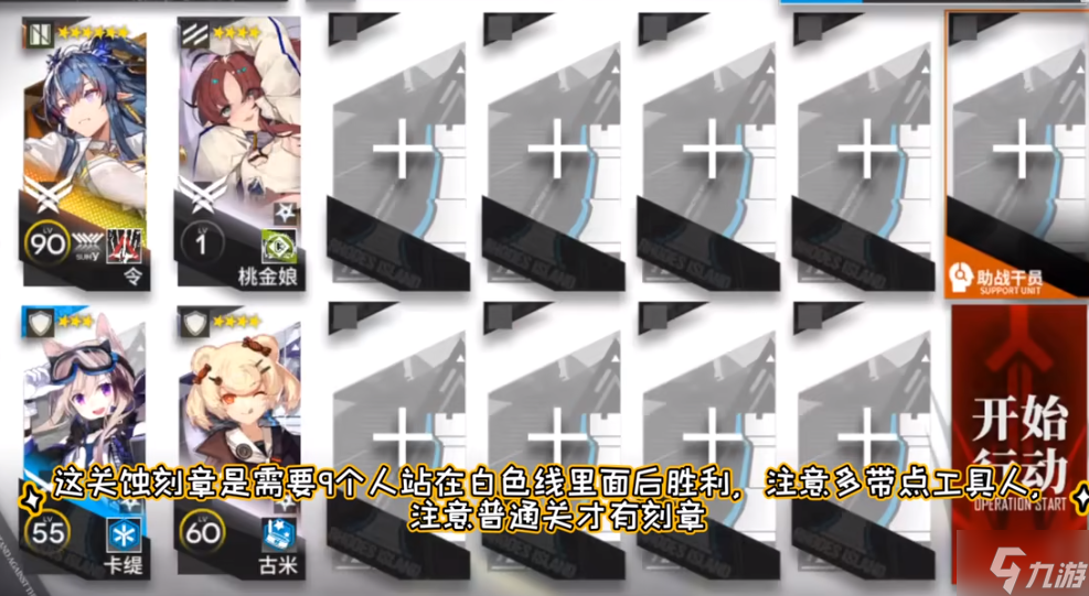 明日方舟LE-EX-3怎么打 尘影余音LEEX3突袭令单核攻略