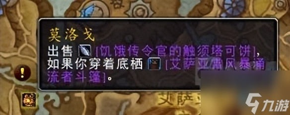 魔兽世界坐骑攻略大全（魔兽螃蟹坐骑速刷教程）