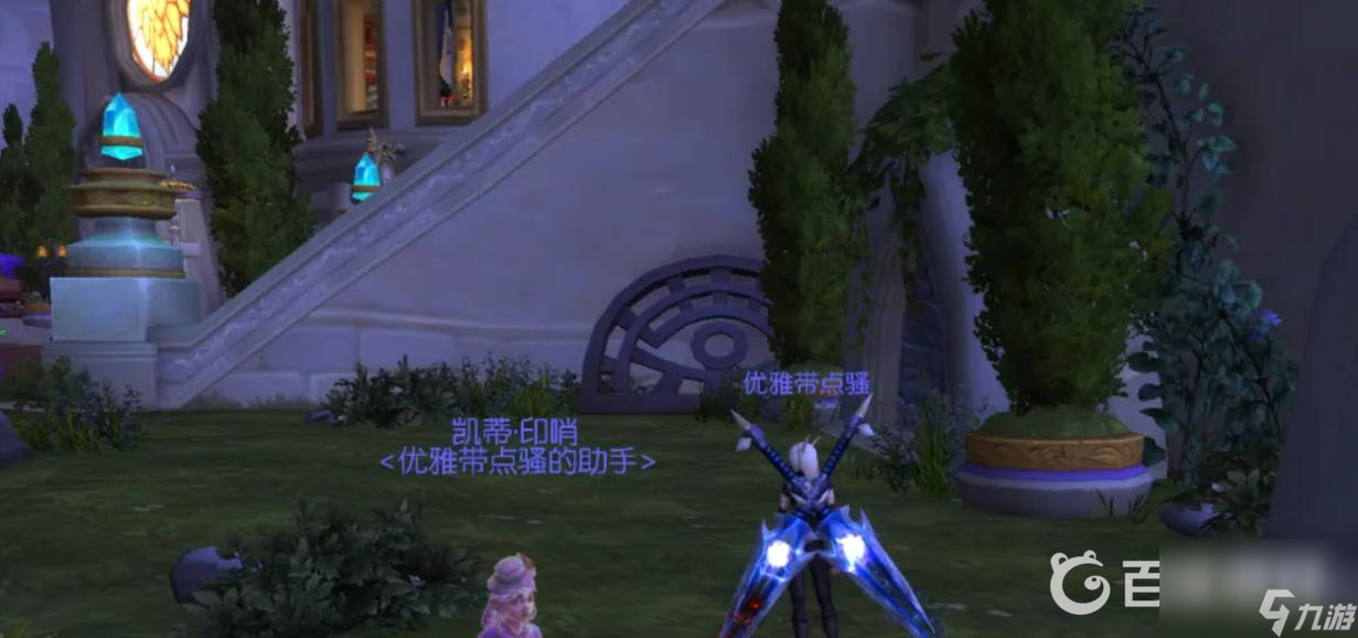 魔兽世界凯蒂印哨怎样获取？ （紫罗兰城堡）