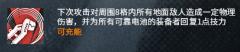 明日方舟新五星干员，辅助工匠――掠风