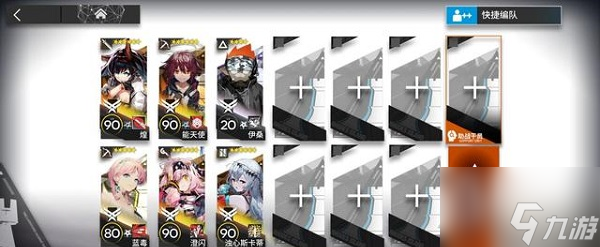 《明日方舟》渊默行动尚蜀山道8级通关流程攻略