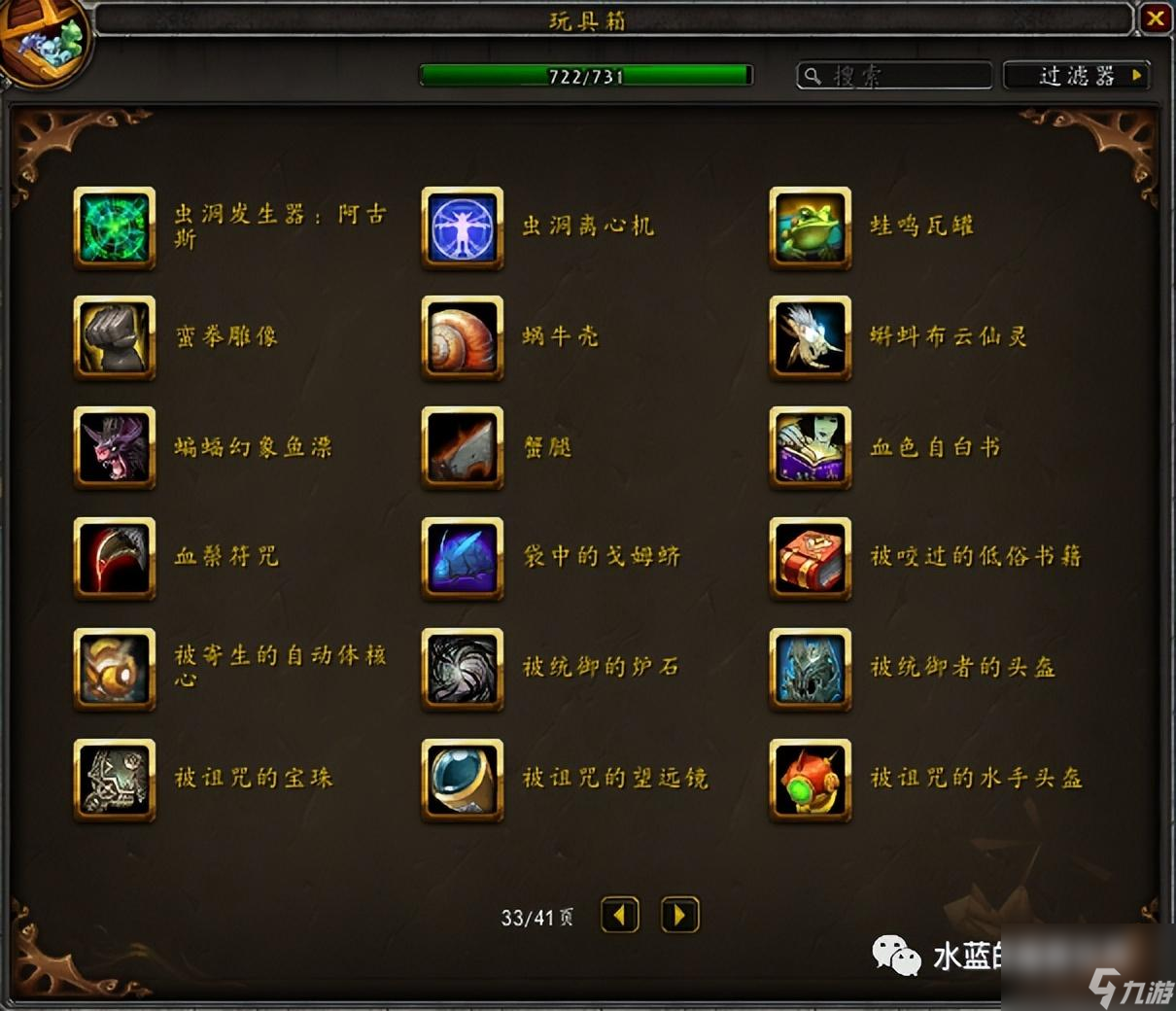 魔兽世界玩具上限攻略 隐藏玩具清单一览