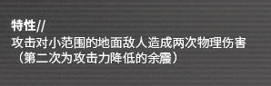 《明日方舟》承曦格雷伊厉害吗？英雄技能攻略