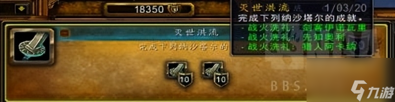 魔兽世界坐骑攻略大全（魔兽螃蟹坐骑速刷教程）