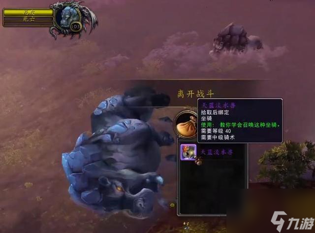魔兽世界小戈隆坐骑刷新点一览 稀有坐骑获取攻略