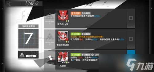 明日方舟银灰干员培养建议