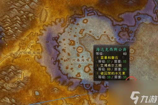 《魔兽世界》mc灭火任务怎么做