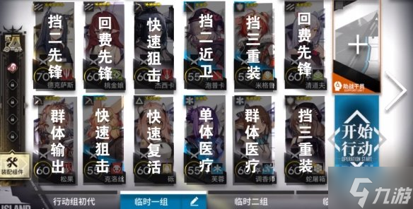 明日方舟sn4怎么过 愚人号SN-4平民攻略来了