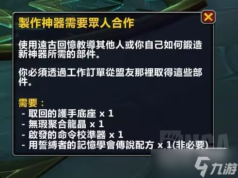 《魔兽世界》唤魔师传说橙武器获得攻略一览