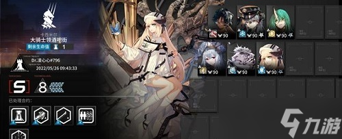 《明日方舟》2022年大骑士领酒吧街攻略
