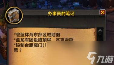 魔兽世界冷冽之峰成就攻略