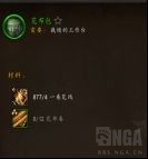 魔兽世界裁缝冲级攻略 全配方推荐