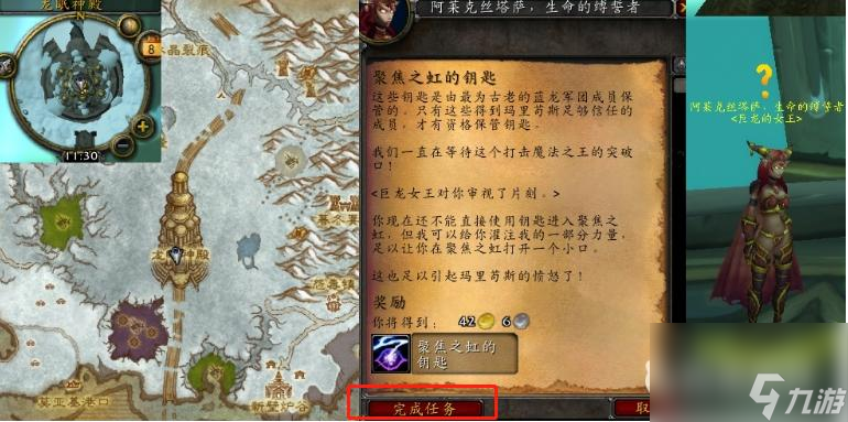 魔兽世界聚焦之虹的钥匙怎么做？ （魔兽世界阿莱克丝塔萨）