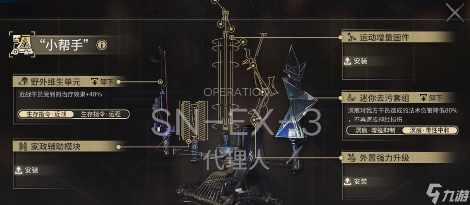 明日方舟SNEX3低配攻略 明日方舟SN-EX-3突袭低配打法