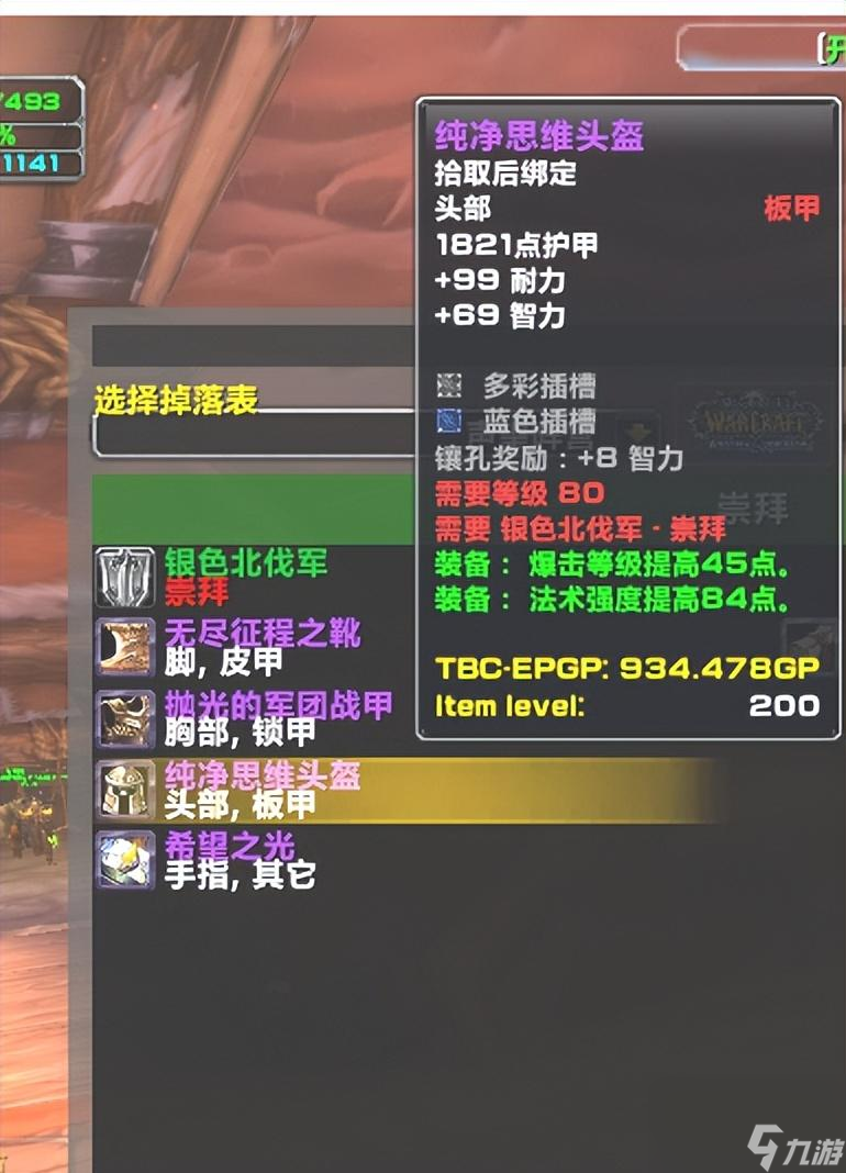 魔兽世界龙眠联军军需官在哪